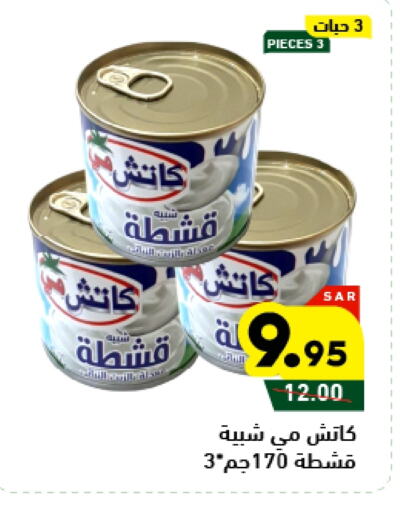 available at أسواق رامز in مملكة العربية السعودية, السعودية, سعودية - تبوك