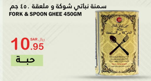 سمن نباتي available at الهاجري الأغذية in مملكة العربية السعودية, السعودية, سعودية - أبها