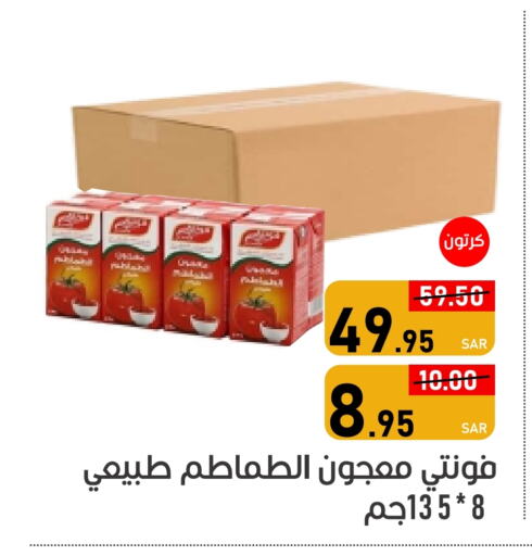 Apple available at أسواق جرين أبل in مملكة العربية السعودية, السعودية, سعودية - الأحساء‎