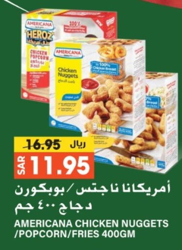 أمريكانا ناجتس الدجاج available at جراند هايبر in مملكة العربية السعودية, السعودية, سعودية - الرياض