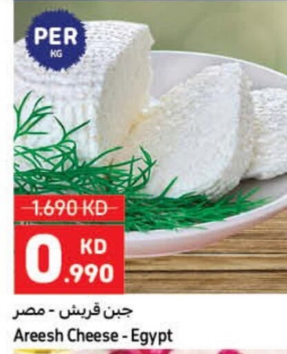 available at كارفور in الكويت - محافظة الأحمدي