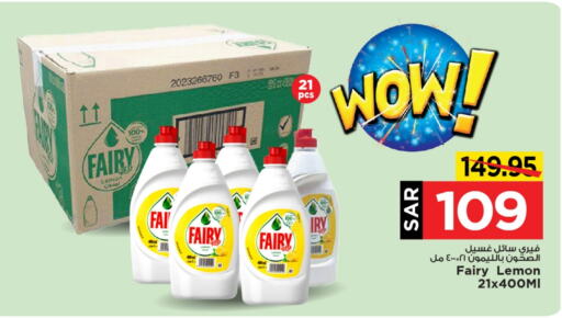 FAIRY available at Mark & Save in KSA, Saudi Arabia, Saudi - Al Khobar