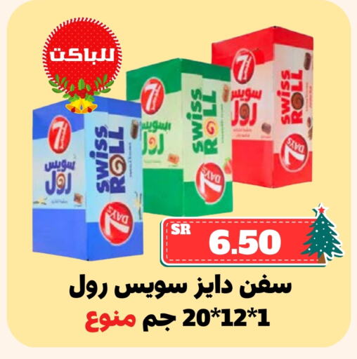 available at أسواق محاسن المركزية in مملكة العربية السعودية, السعودية, سعودية - الأحساء‎