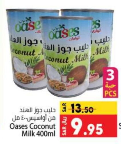 Flavoured Milk available at Kabayan Hypermarket in KSA, Saudi Arabia, Saudi - Jeddah