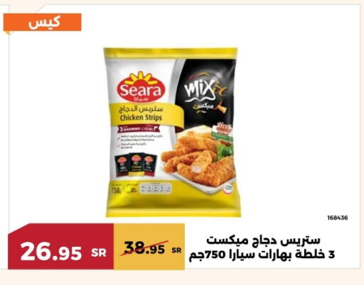 SEARA Chicken Strips available at Forat Garden in KSA, Saudi Arabia, Saudi - Mecca