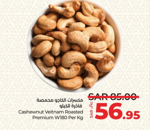 available at LULU Hypermarket in KSA, Saudi Arabia, Saudi - Riyadh