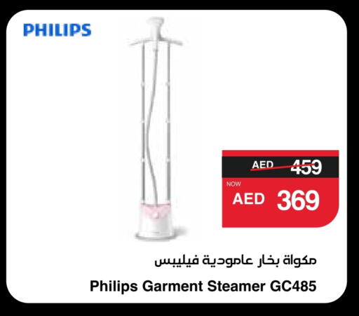 PHILIPS Garment Steamer available at SPAR Hyper Market  in UAE - Abu Dhabi