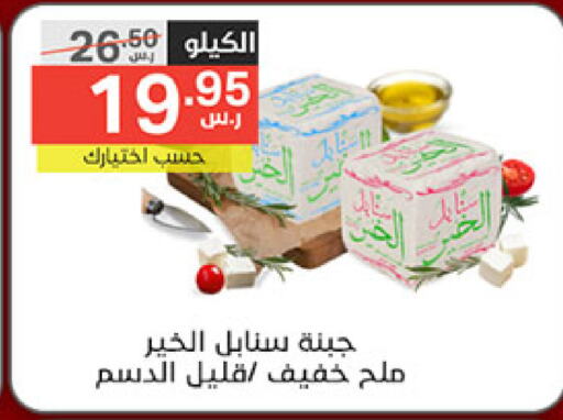 الخير available at نوري سوبر ماركت‎ in مملكة العربية السعودية, السعودية, سعودية - مكة المكرمة