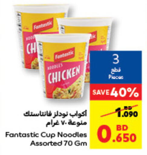 Instant Cup Noodles available at Carrefour in Bahrain