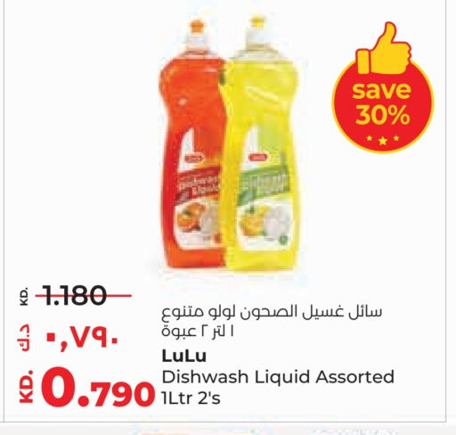 available at لولو هايبر ماركت in الكويت - محافظة الأحمدي