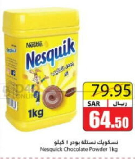 NESTLE available at Al Andalus Market in KSA, Saudi Arabia, Saudi - Jeddah