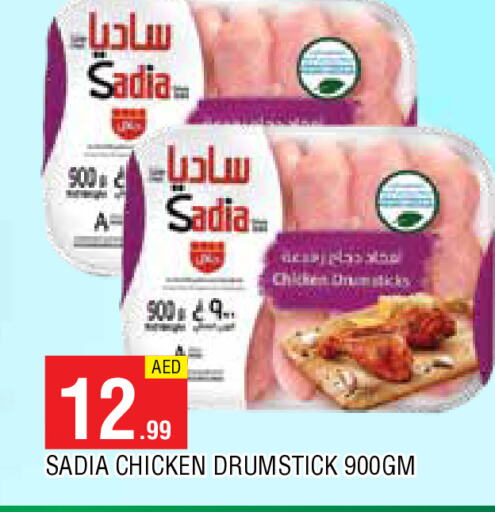 SADIA Chicken Drumsticks available at AL MADINA in UAE - Sharjah / Ajman