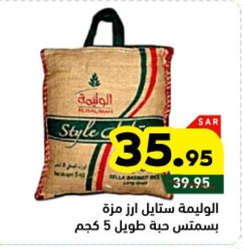 Sella / Mazza Rice available at Aswaq Ramez in KSA, Saudi Arabia, Saudi - Tabuk