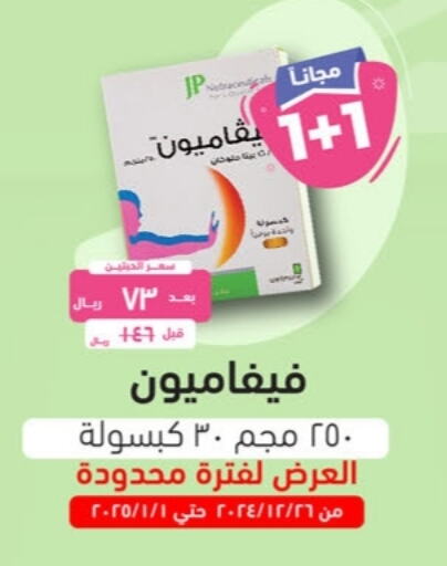 available at United Pharmacies in KSA, Saudi Arabia, Saudi - Hail