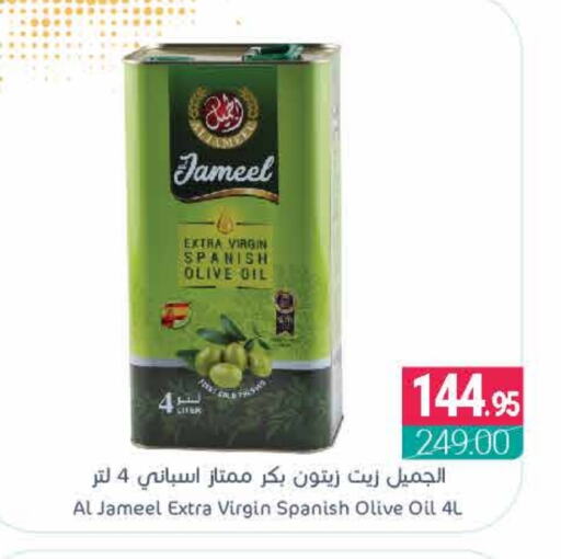 Virgin Olive Oil available at Muntazah Markets in KSA, Saudi Arabia, Saudi - Saihat