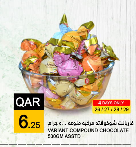 available at قصر الأغذية هايبرماركت in قطر - الوكرة