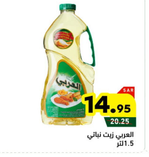 available at Aswaq Ramez in KSA, Saudi Arabia, Saudi - Tabuk