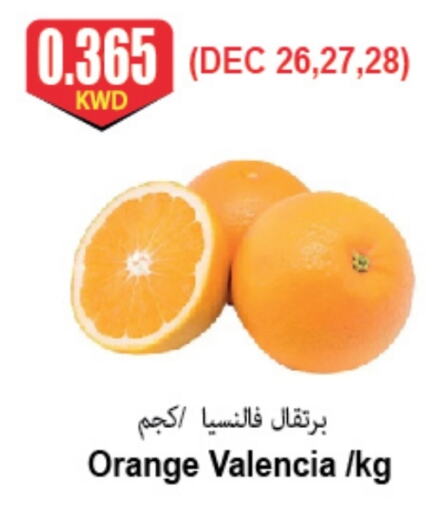 Orange available at 4 SaveMart in Kuwait - Kuwait City