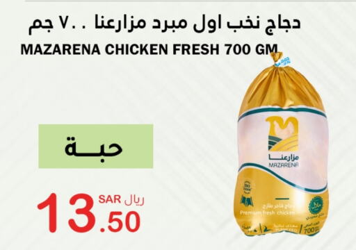  Fresh Whole Chicken  in AlHajri Food in KSA, Saudi Arabia, Saudi - Abha