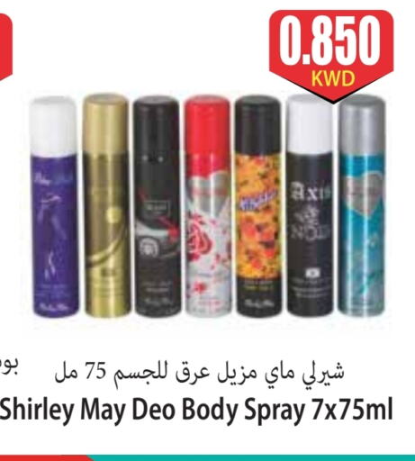 available at 4 SaveMart in Kuwait - Kuwait City