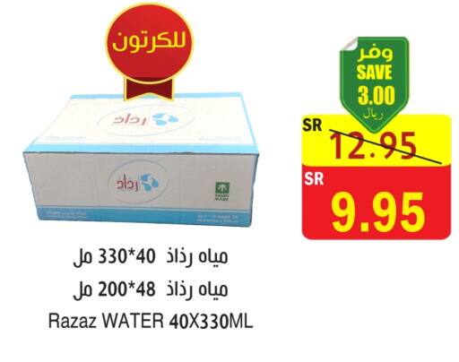 available at  Green Center in KSA, Saudi Arabia, Saudi - Jazan