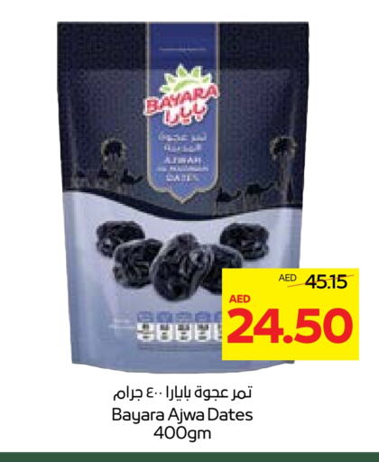 بيارا available at  جمعية أبوظبي التعاونية in الإمارات العربية المتحدة , الامارات - أبو ظبي