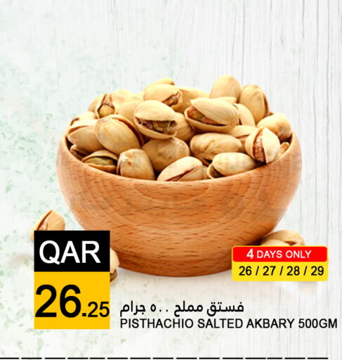 available at قصر الأغذية هايبرماركت in قطر - الوكرة