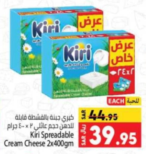 KIRI Cream Cheese available at Kabayan Hypermarket in KSA, Saudi Arabia, Saudi - Jeddah