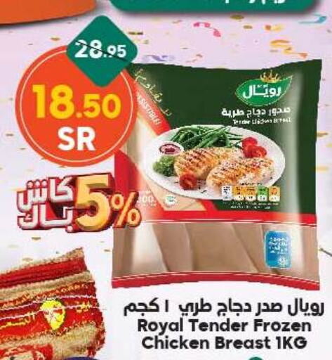 available at Dukan in KSA, Saudi Arabia, Saudi - Ta'if