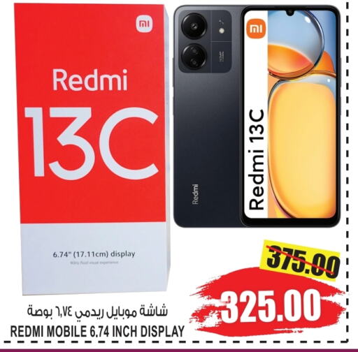 REDMI available at GIFT MART- Sharjah in UAE - Sharjah / Ajman