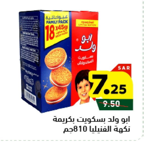 available at أسواق رامز in مملكة العربية السعودية, السعودية, سعودية - المنطقة الشرقية