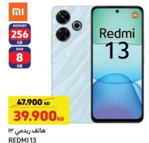 available at كارفور in الكويت - محافظة الأحمدي