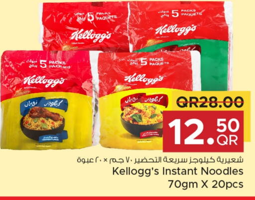 KELLOGGS Noodles available at Family Food Centre in Qatar - Al Rayyan