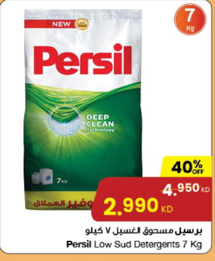 Detergent available at The Sultan Center in Kuwait - Ahmadi Governorate