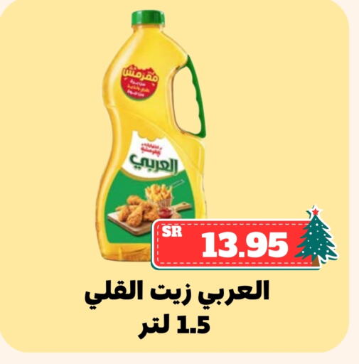 available at أسواق محاسن المركزية in مملكة العربية السعودية, السعودية, سعودية - الأحساء‎