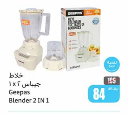 GEEPAS Mixer / Grinder available at Othaim Markets in KSA, Saudi Arabia, Saudi - Al Qunfudhah