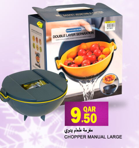 available at قصر الأغذية هايبرماركت in قطر - الوكرة