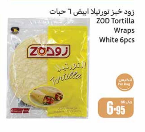 available at Othaim Markets in KSA, Saudi Arabia, Saudi - Ar Rass