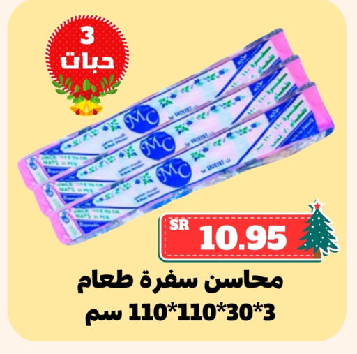 available at أسواق محاسن المركزية in مملكة العربية السعودية, السعودية, سعودية - الأحساء‎