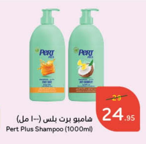  Shampoo / Conditioner  in Hyper Panda in KSA, Saudi Arabia, Saudi - Najran