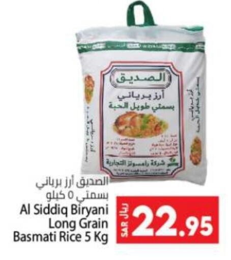 Basmati / Biryani Rice available at Kabayan Hypermarket in KSA, Saudi Arabia, Saudi - Jeddah