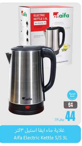 Kettle available at Othaim Markets in KSA, Saudi Arabia, Saudi - Najran