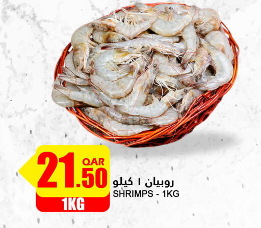 available at قصر الأغذية هايبرماركت in قطر - الوكرة