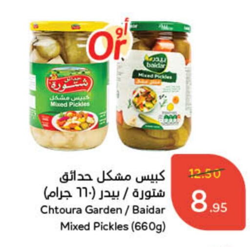 available at Hyper Panda in KSA, Saudi Arabia, Saudi - Unayzah