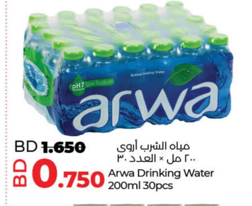 ARWA available at LuLu Hypermarket in Bahrain