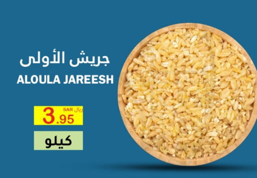 available at AlHajri Food in KSA, Saudi Arabia, Saudi - Abha