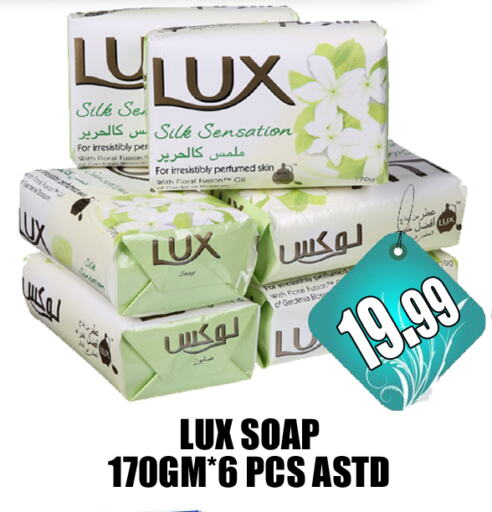 لوكس available at GRAND MAJESTIC HYPERMARKET in الإمارات العربية المتحدة , الامارات - أبو ظبي