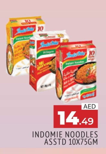 باريلا نودلز available at المدينة in الإمارات العربية المتحدة , الامارات - الشارقة / عجمان