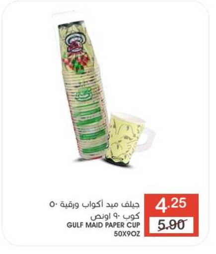 available at  مـزايــا in مملكة العربية السعودية, السعودية, سعودية - القطيف‎