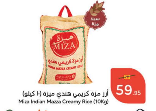  Sella / Mazza Rice  in Hyper Panda in KSA, Saudi Arabia, Saudi - Al Khobar